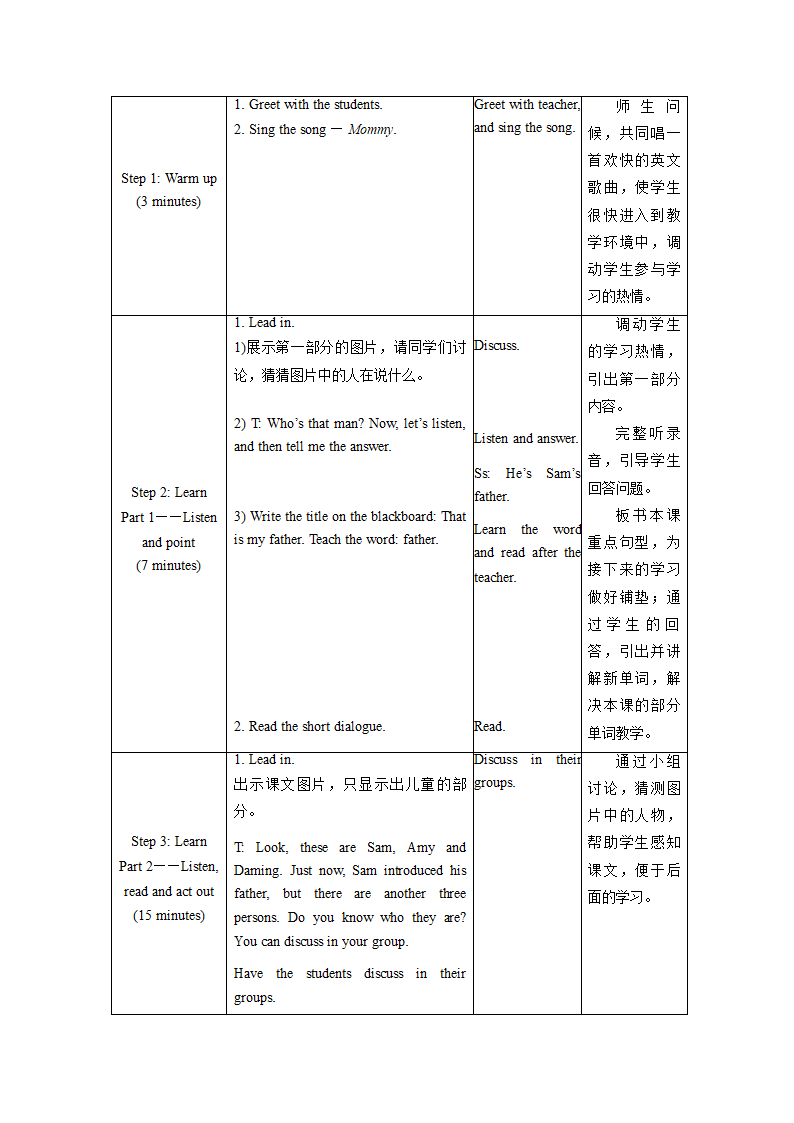 小学英语外研版（一年级起点）一年级上册 Module 10 教案（表格式，共3课时）.doc第3页