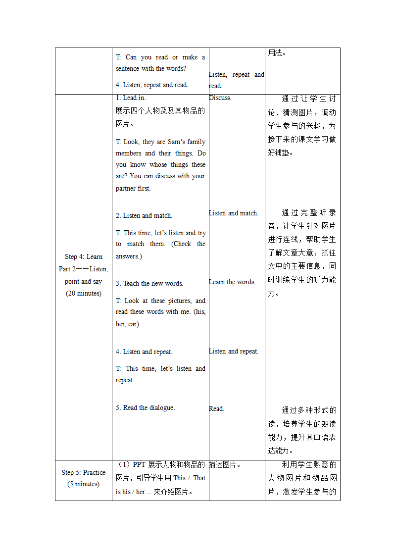 小学英语外研版（一年级起点）一年级上册 Module 10 教案（表格式，共3课时）.doc第8页