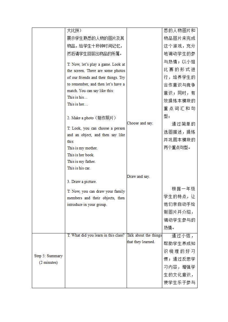 小学英语外研版（一年级起点）一年级上册 Module 10 教案（表格式，共3课时）.doc第12页