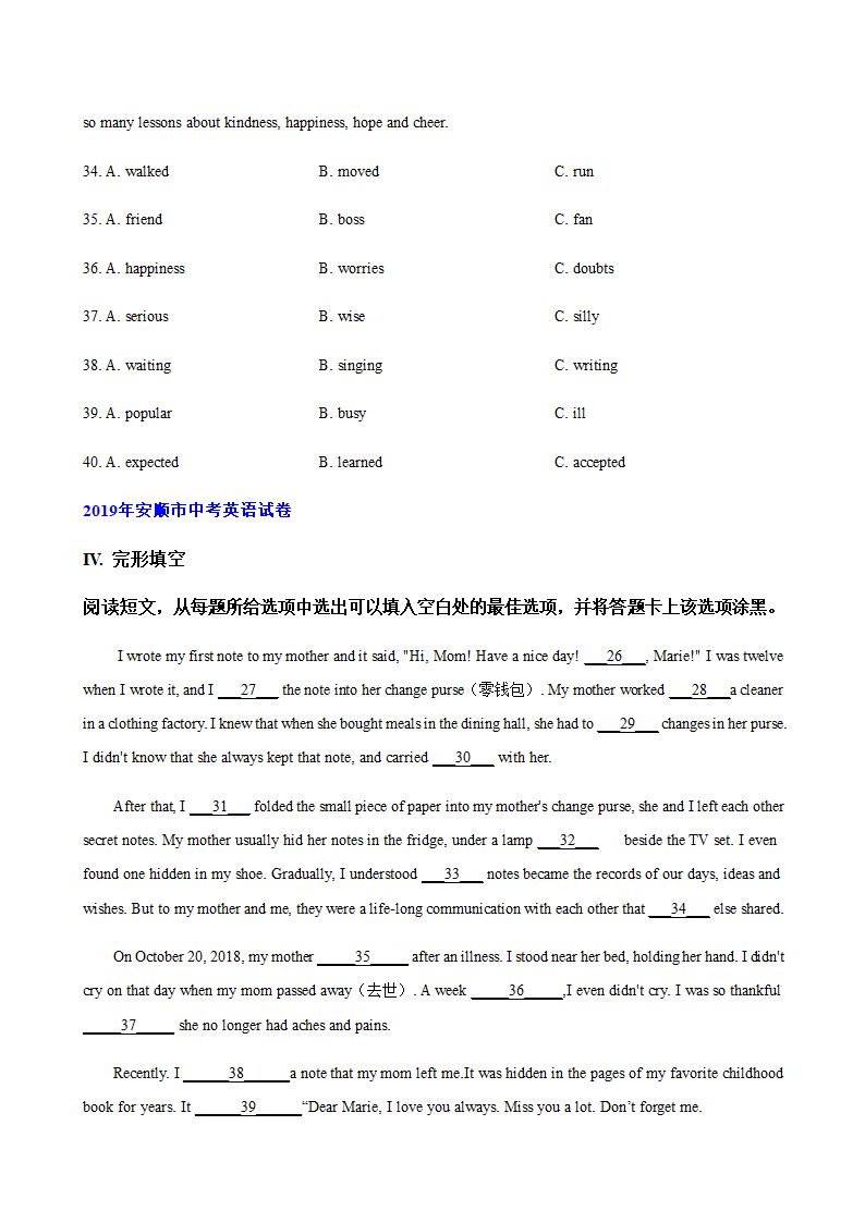 贵州安顺市2018-2020年三年中考英语真题汇编-完形填空专题（含答案）.doc第3页