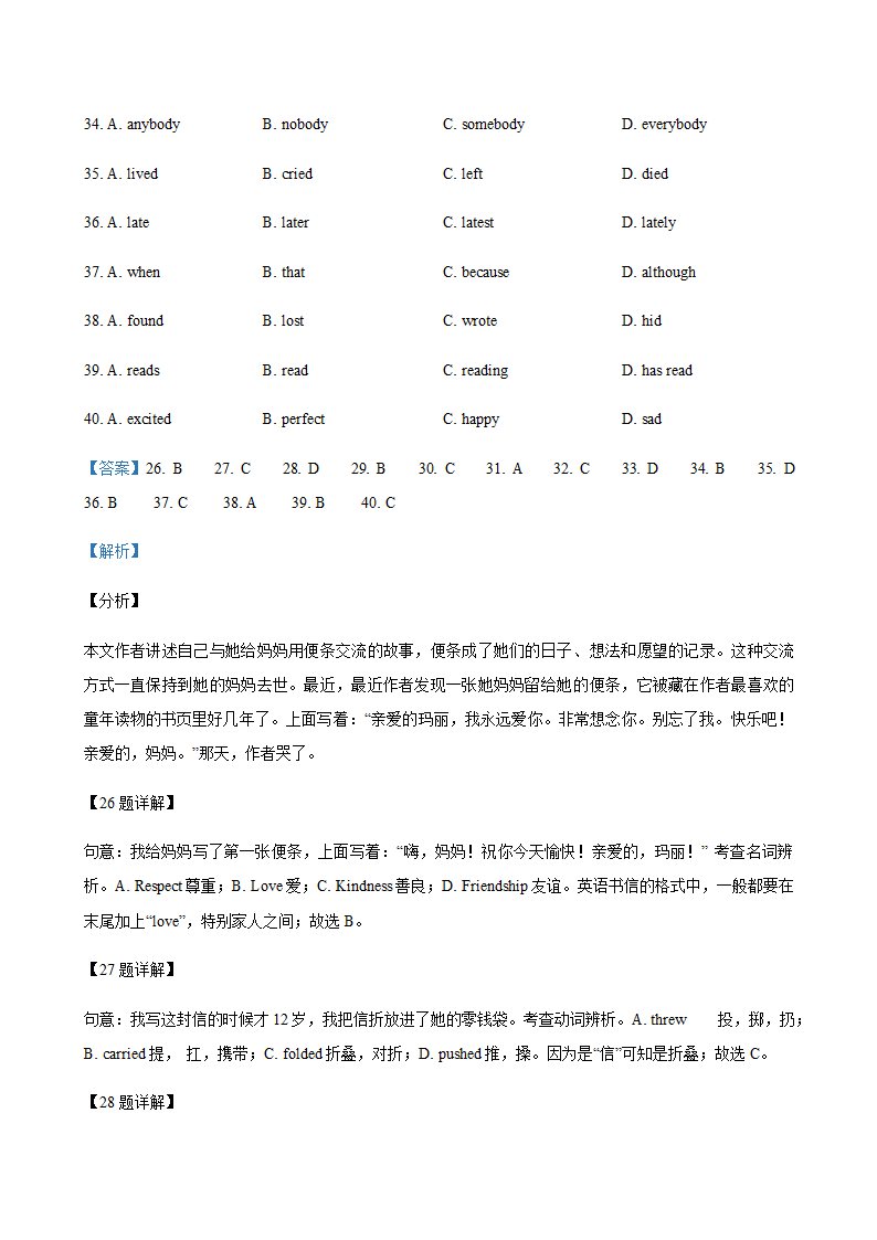 贵州安顺市2018-2020年三年中考英语真题汇编-完形填空专题（含答案）.doc第13页