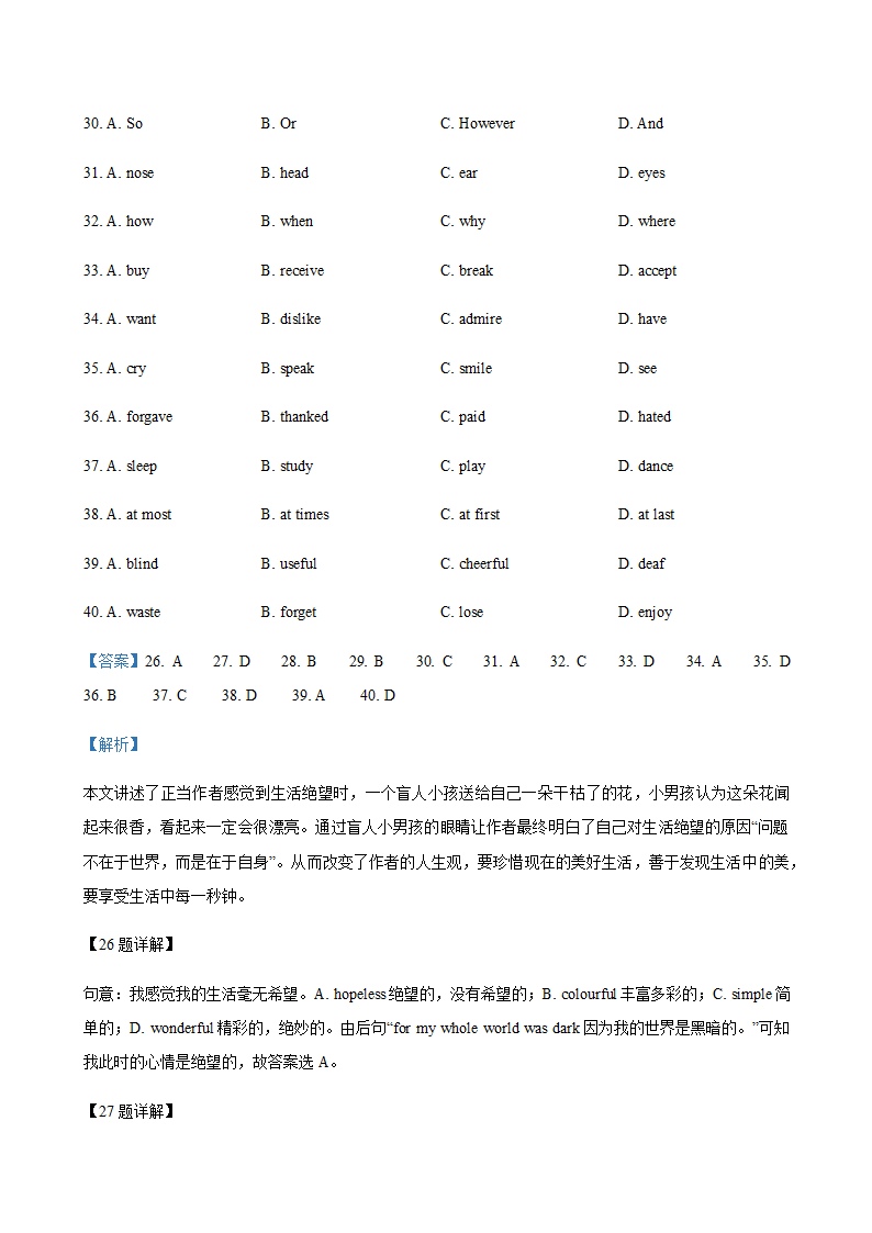 贵州安顺市2018-2020年三年中考英语真题汇编-完形填空专题（含答案）.doc第17页