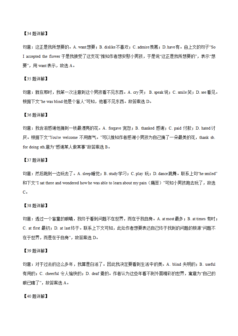 贵州安顺市2018-2020年三年中考英语真题汇编-完形填空专题（含答案）.doc第19页