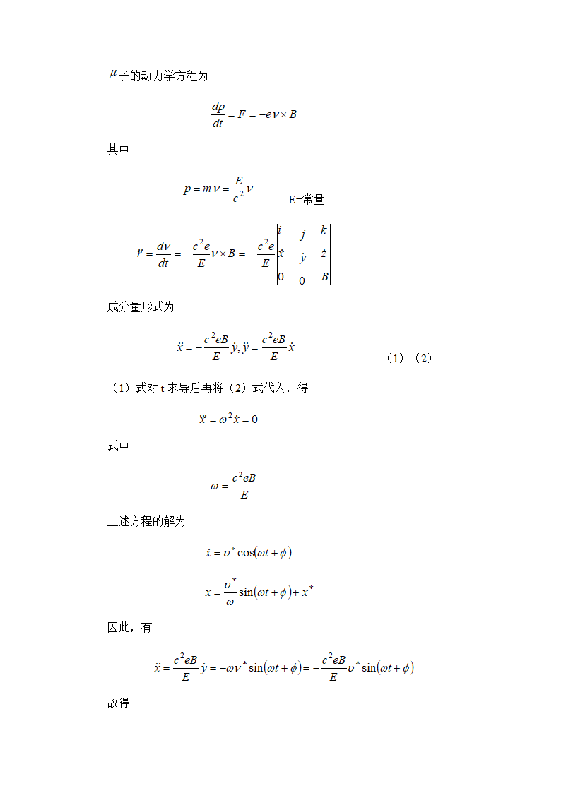 全国高中物理竞赛模拟题4.doc第3页