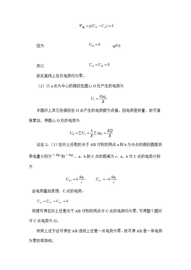 全国高中物理竞赛模拟题4.doc第20页