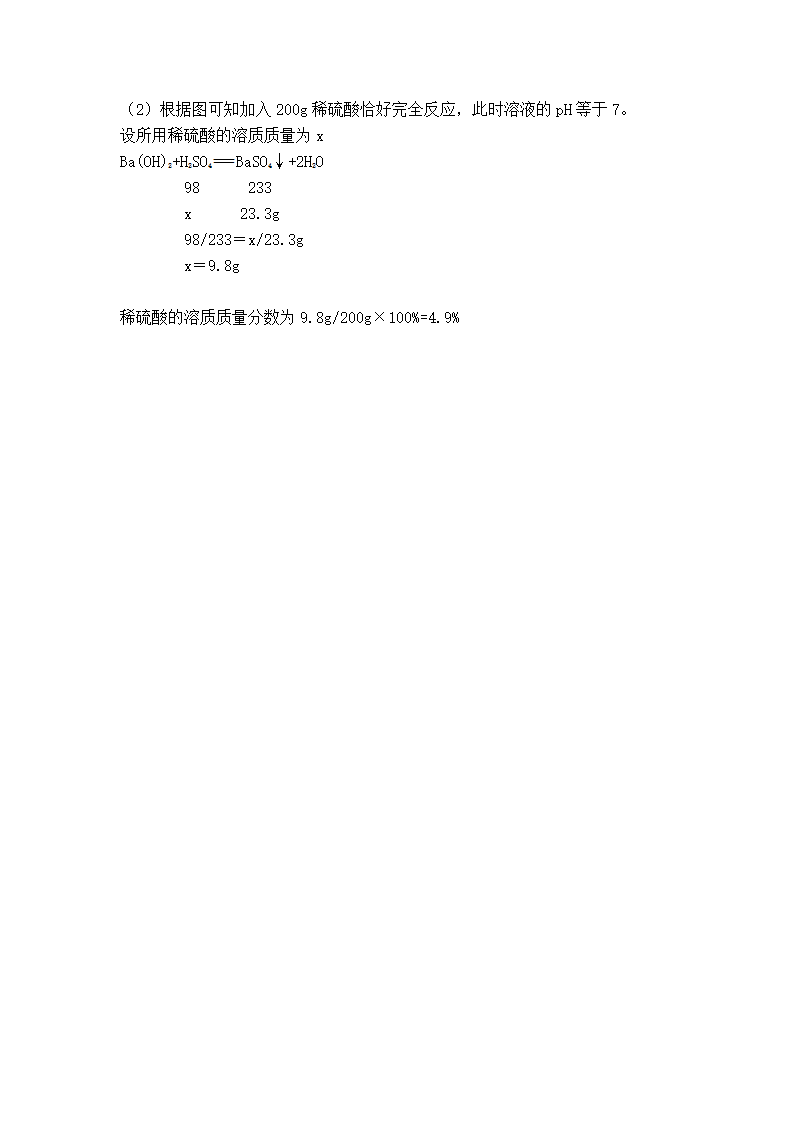 备战2021年中考化学综合模拟测试题 （三）（人教版）.doc第11页