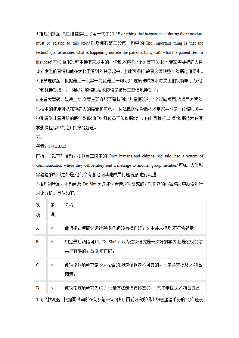 2022届新高考英语二轮复习真题通关练：（3）阅读理解 议论文说明文（含答案）.doc第19页