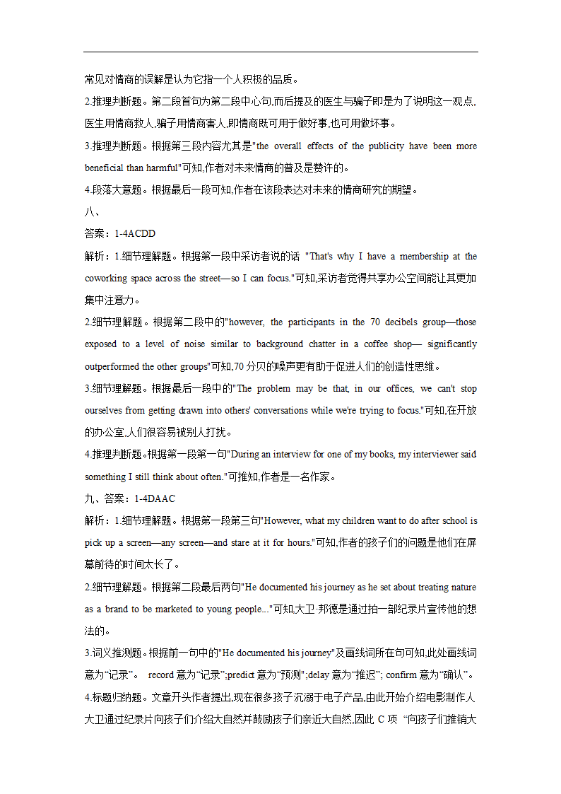 2022届新高考英语二轮复习真题通关练：（3）阅读理解 议论文说明文（含答案）.doc第21页