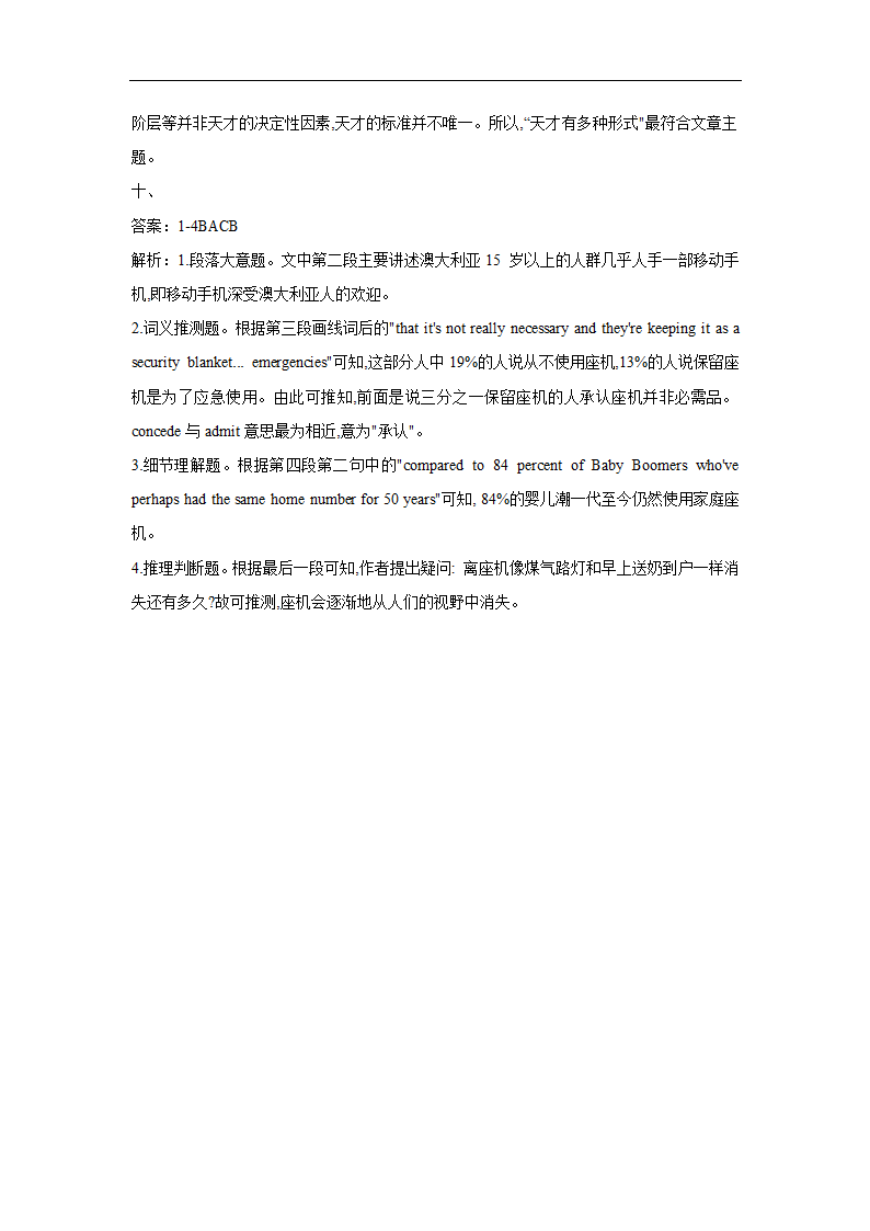 2022届新高考英语二轮复习真题通关练：（3）阅读理解 议论文说明文（含答案）.doc第23页