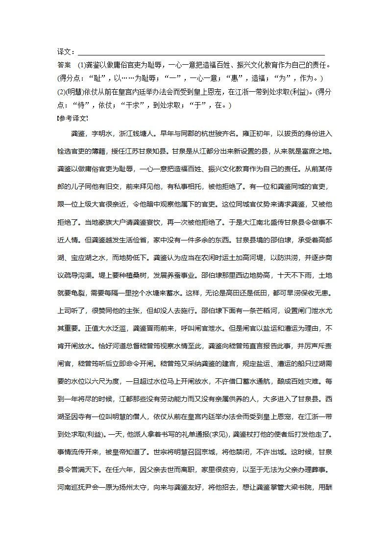 语文-人教版-必修5-单元检测15：第四单元 科学论文.docx-课时作业-单元复习与测试-学案.docx第12页