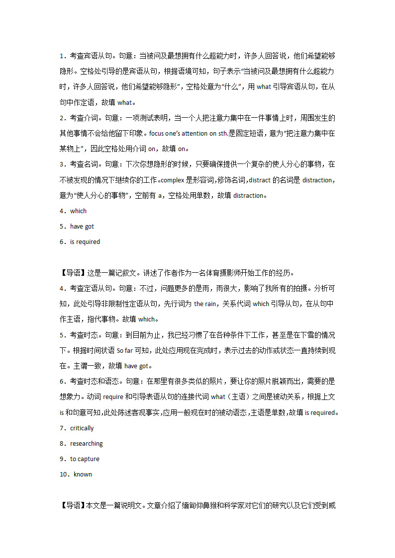 北京高考英语语法填空专项训练（有答案）.doc第10页