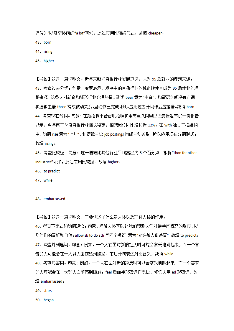 北京高考英语语法填空专项训练（有答案）.doc第16页