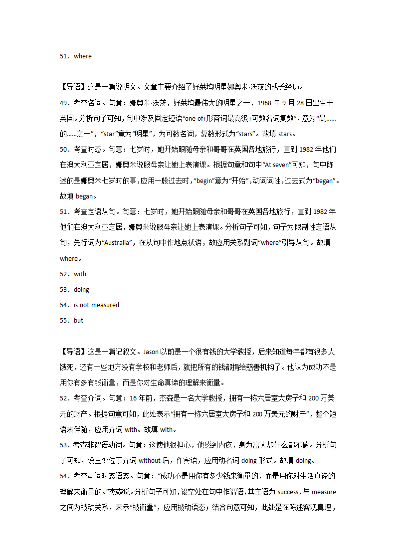 北京高考英语语法填空专项训练（有答案）.doc第17页