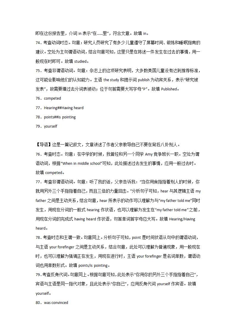 北京高考英语语法填空专项训练（有答案）.doc第21页