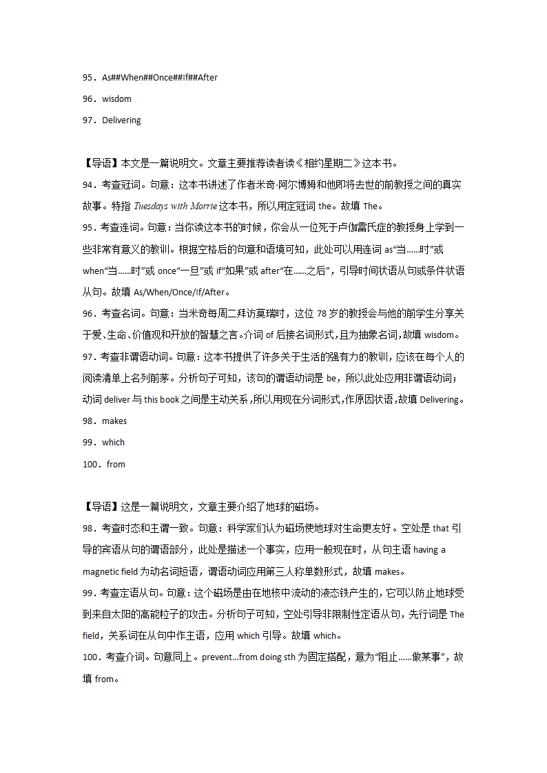 北京高考英语语法填空专项训练（有答案）.doc第24页