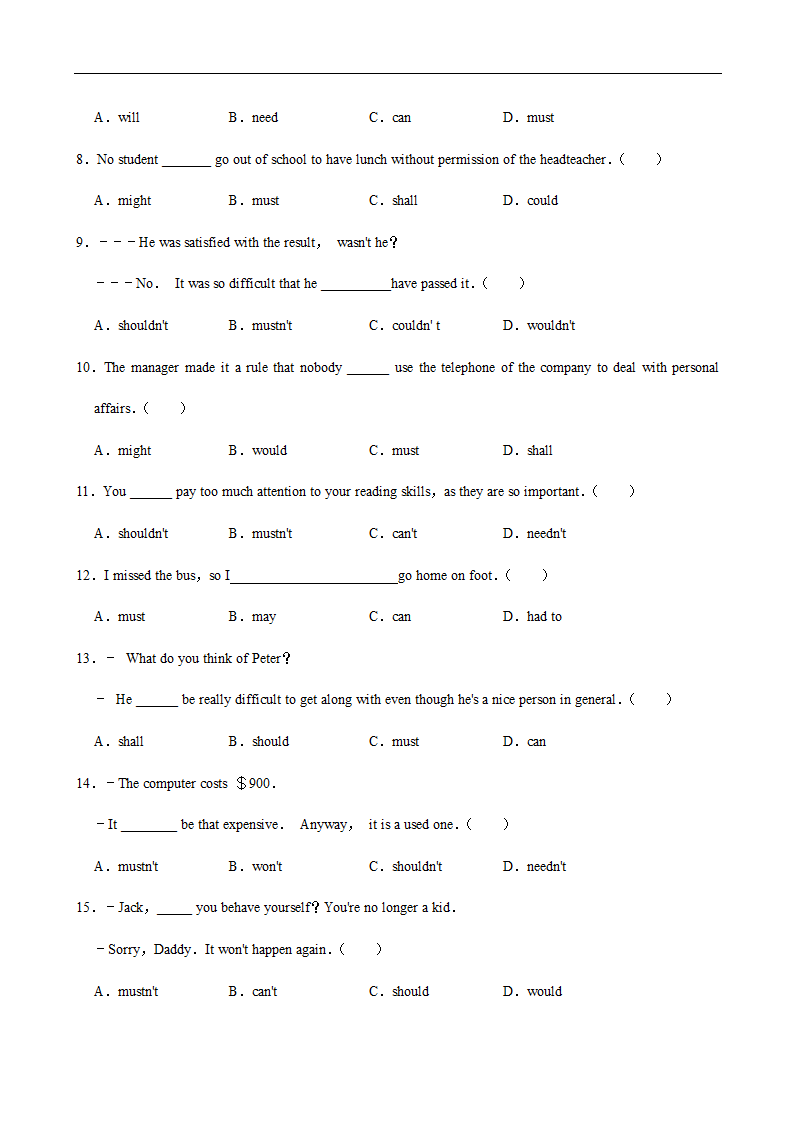 2022届高考英语情态动词专练（含答案）.doc第2页