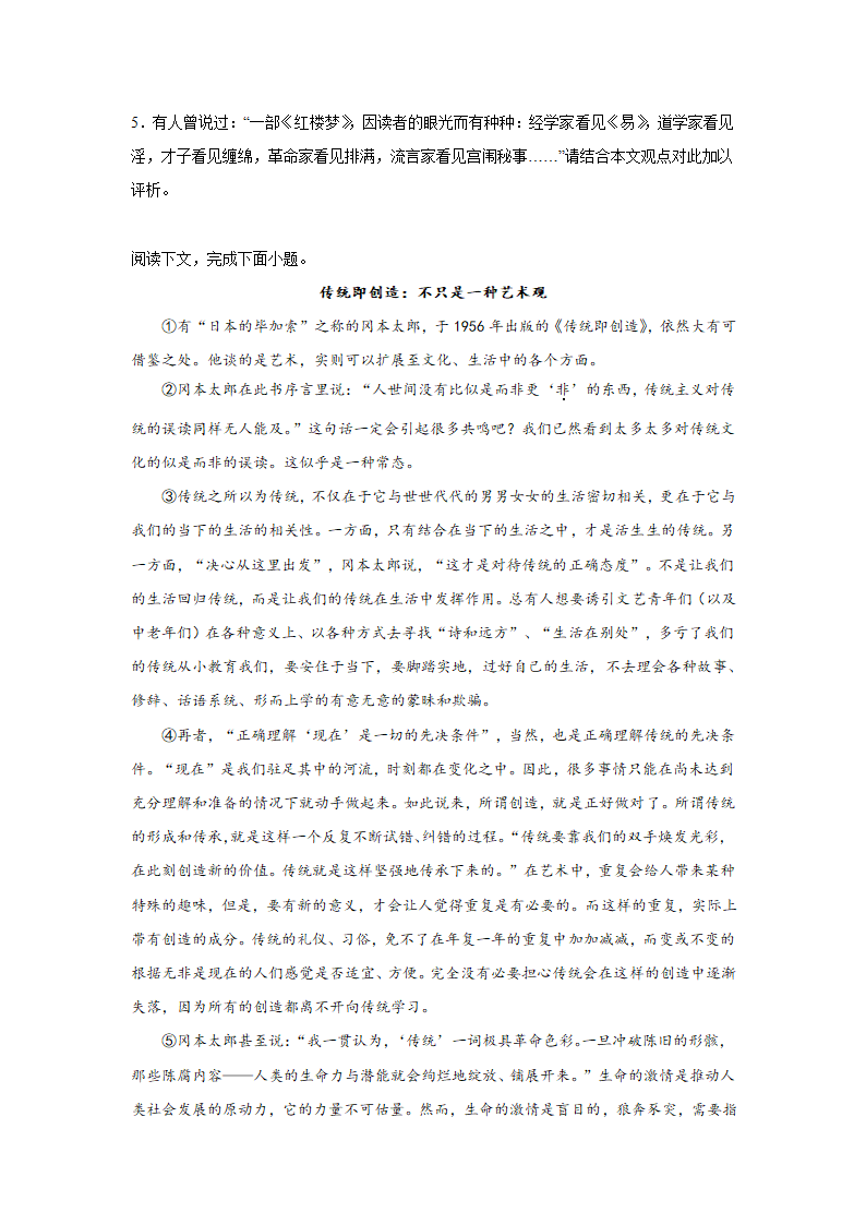 上海高考语文论述类阅读专项训练题（含答案）.doc第3页