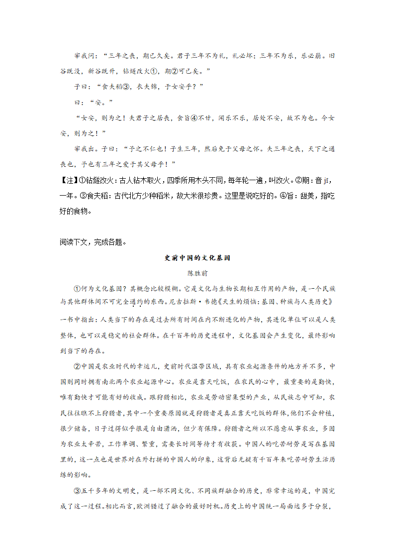 上海高考语文论述类阅读专项训练题（含答案）.doc第5页