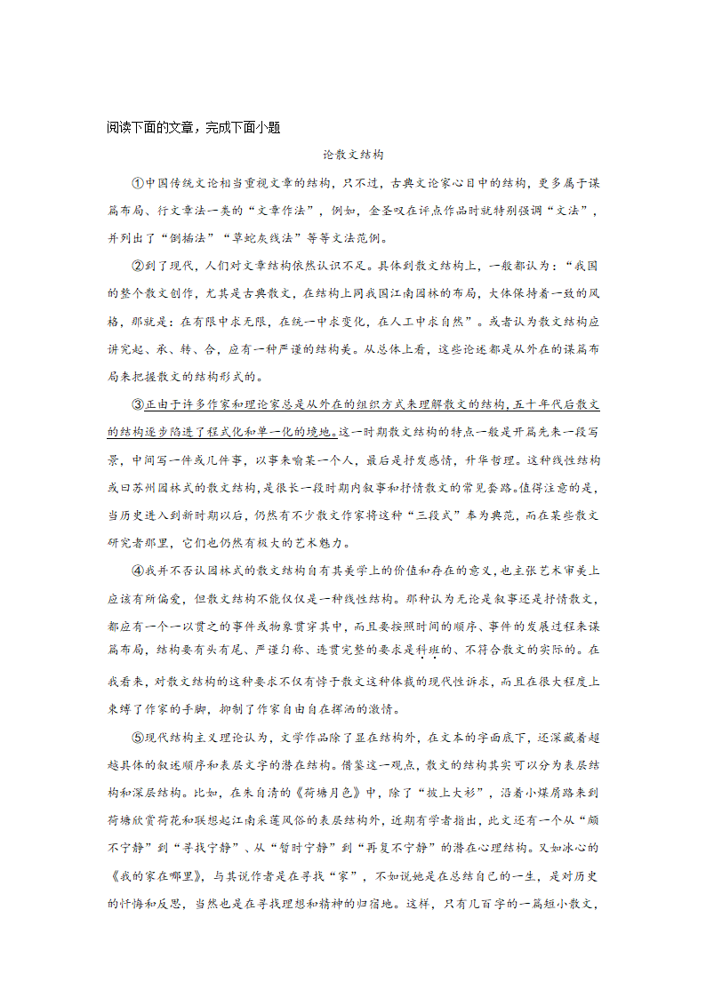 上海高考语文论述类阅读专项训练题（含答案）.doc第12页