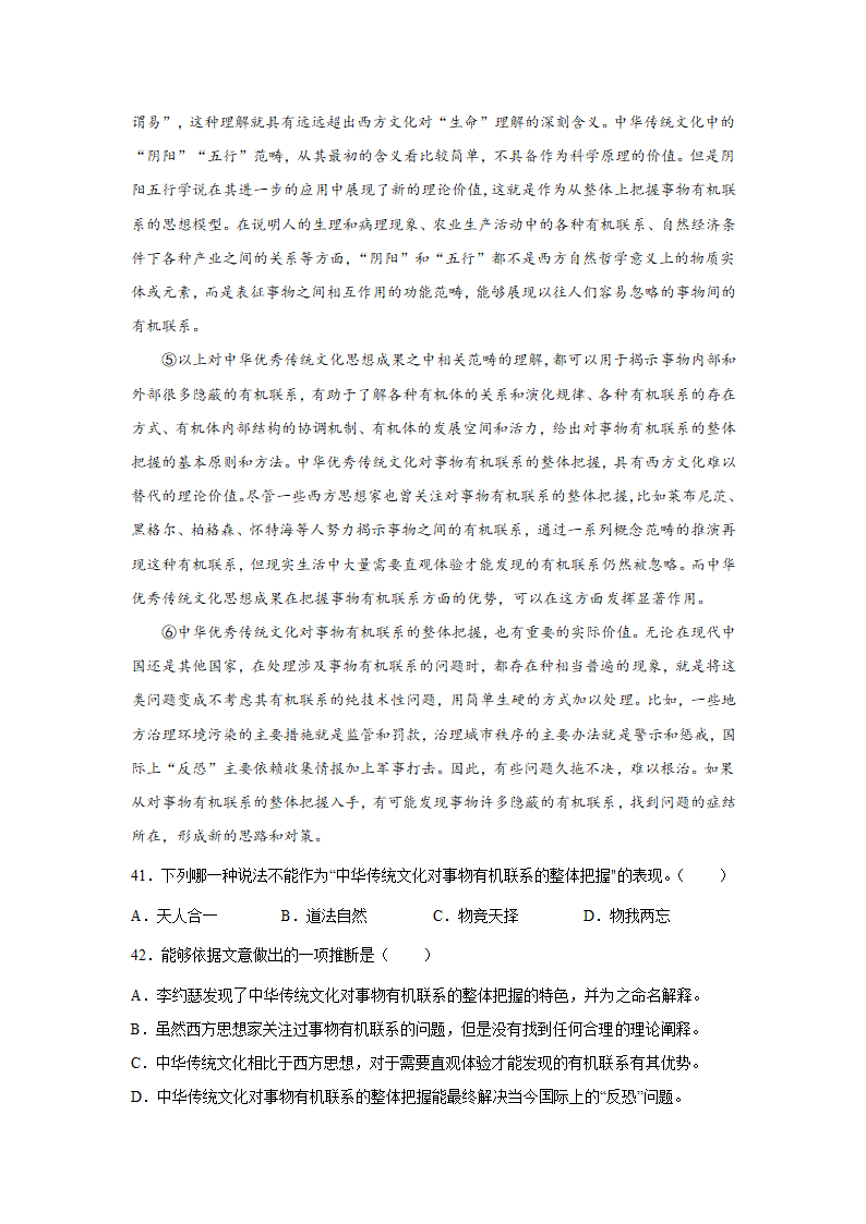 上海高考语文论述类阅读专项训练题（含答案）.doc第19页