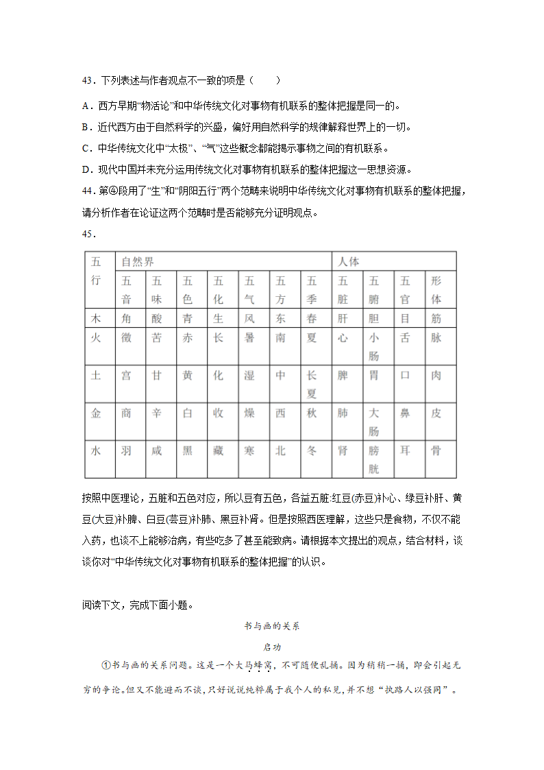 上海高考语文论述类阅读专项训练题（含答案）.doc第20页