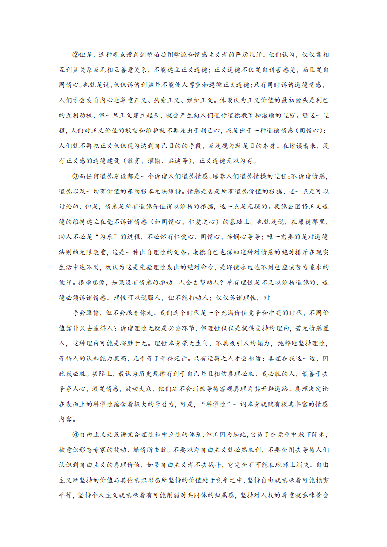 上海高考语文论述类阅读专项训练题（含答案）.doc第27页