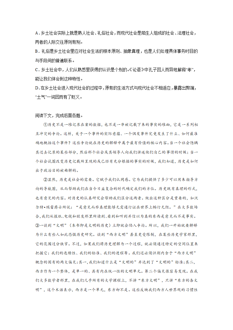 上海高考语文论述类阅读专项训练题（含答案）.doc第39页