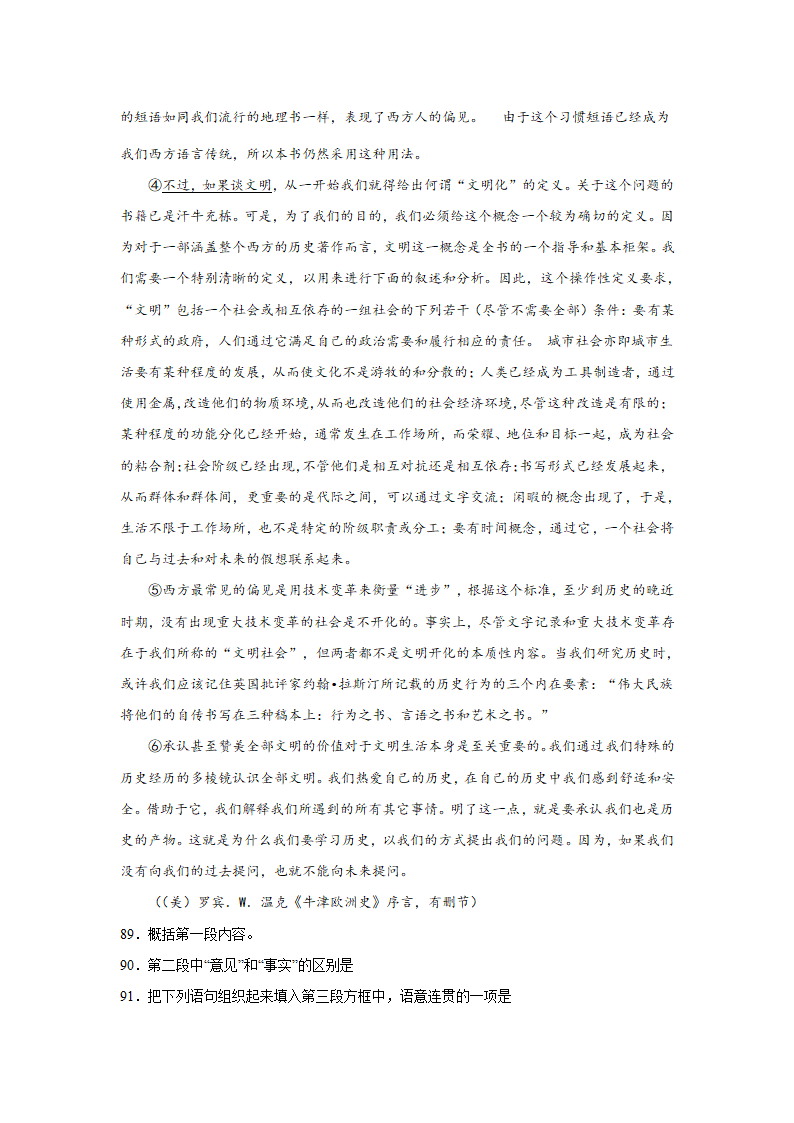 上海高考语文论述类阅读专项训练题（含答案）.doc第40页