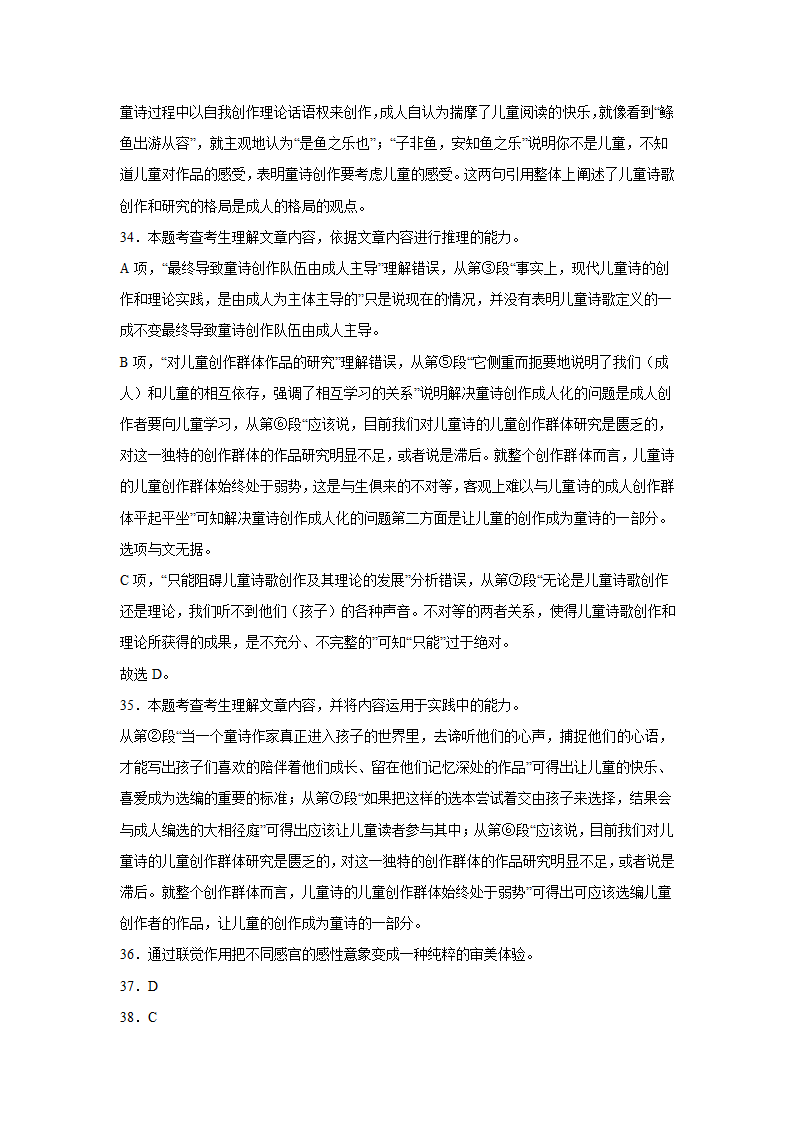 上海高考语文论述类阅读专项训练题（含答案）.doc第59页