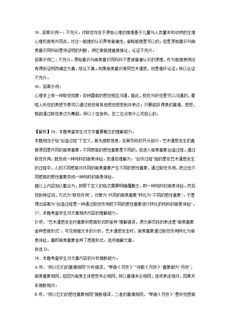 上海高考语文论述类阅读专项训练题（含答案）.doc第60页