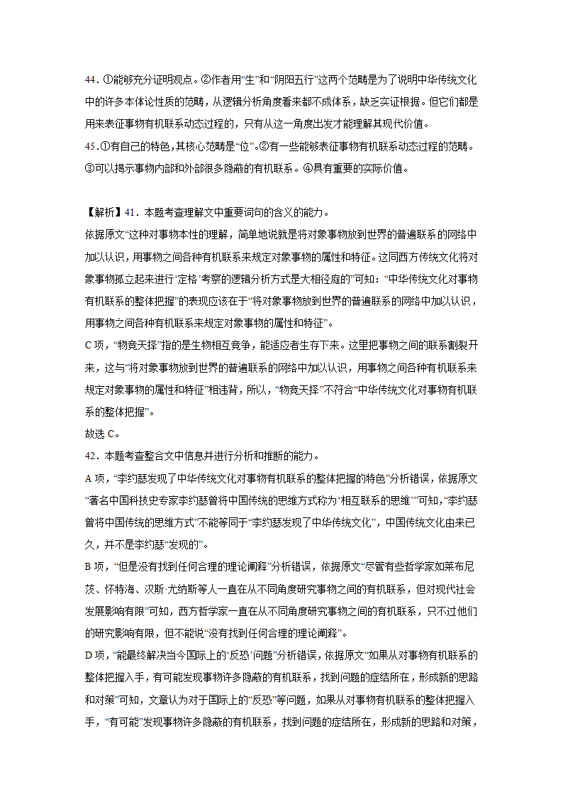 上海高考语文论述类阅读专项训练题（含答案）.doc第62页