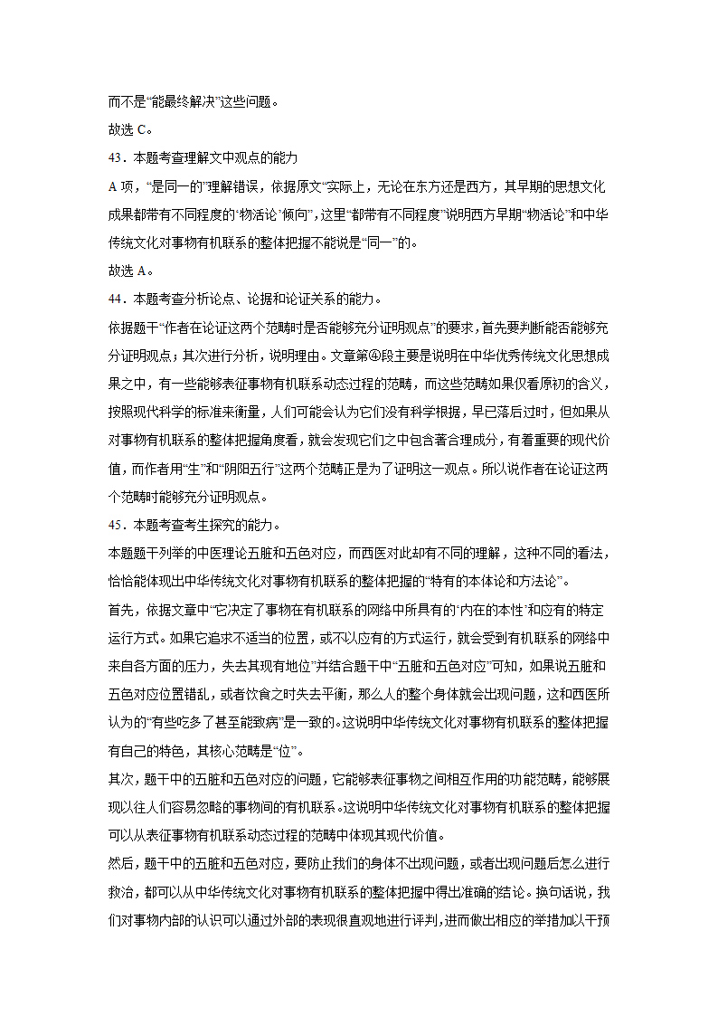 上海高考语文论述类阅读专项训练题（含答案）.doc第63页