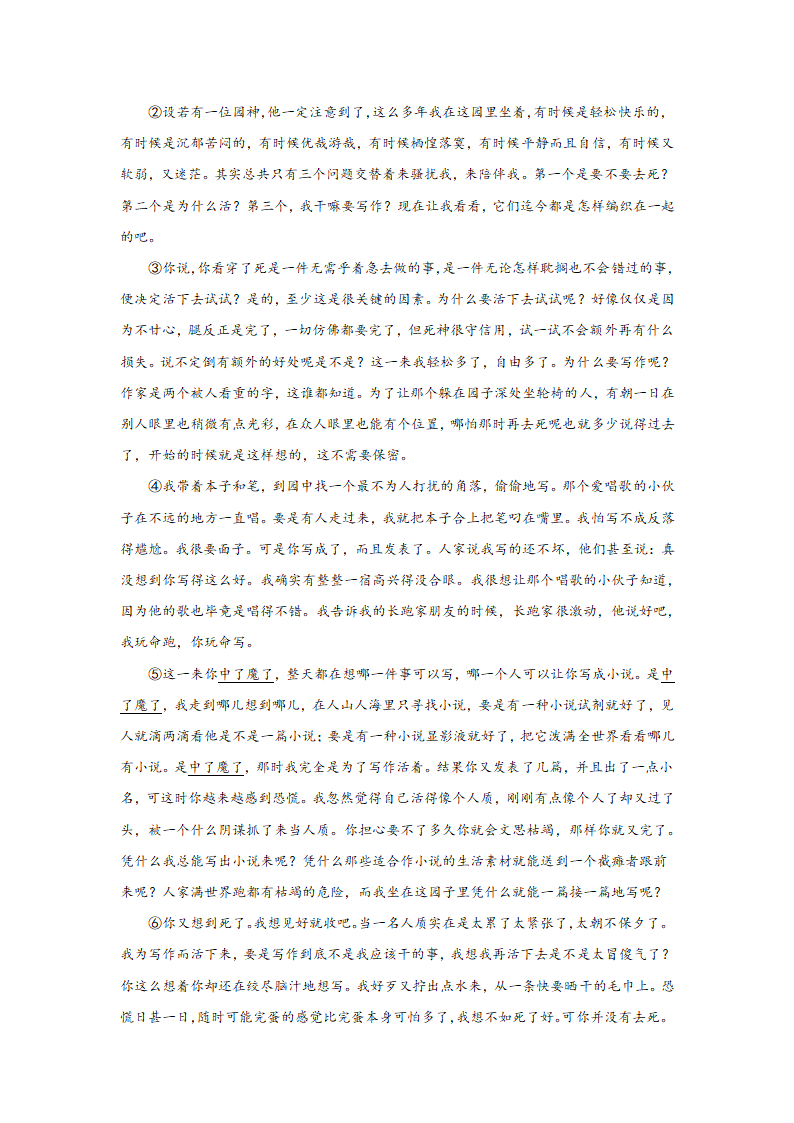 上海高考语文文学类阅读专项训练题（含答案).doc第44页