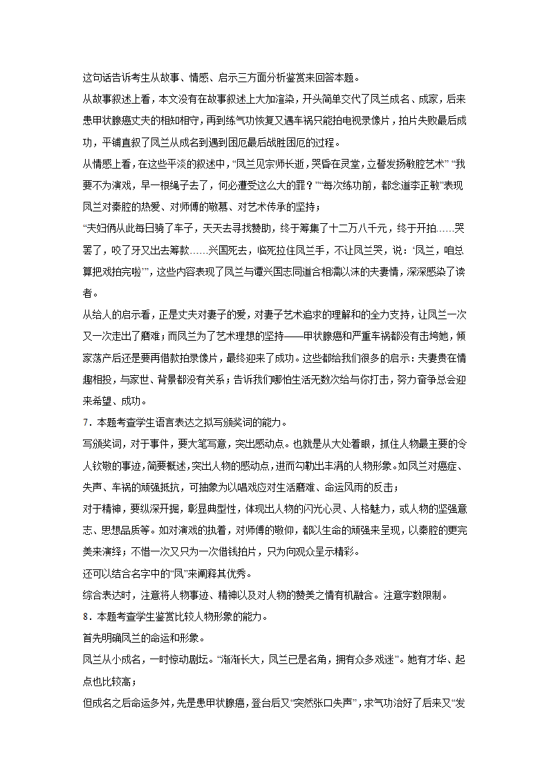 上海高考语文文学类阅读专项训练题（含答案).doc第52页