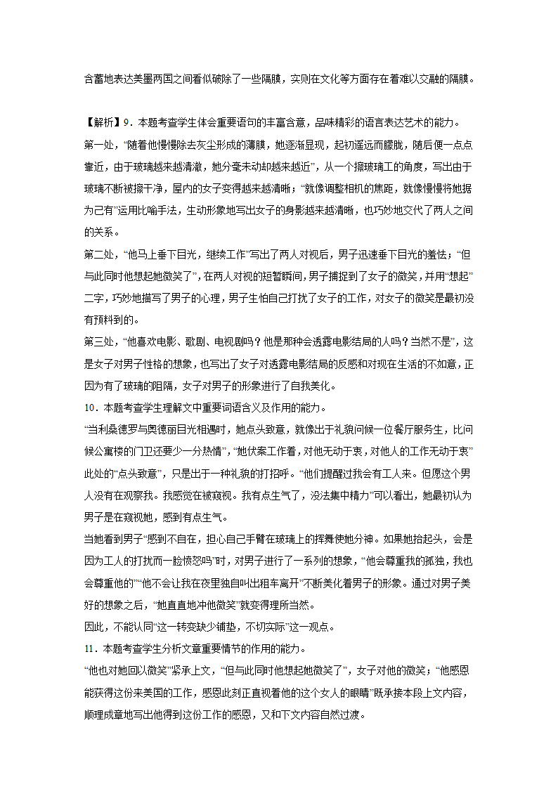 上海高考语文文学类阅读专项训练题（含答案).doc第54页