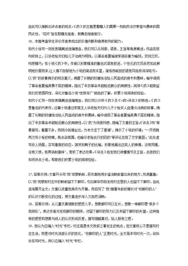 上海高考语文文学类阅读专项训练题（含答案).doc第57页