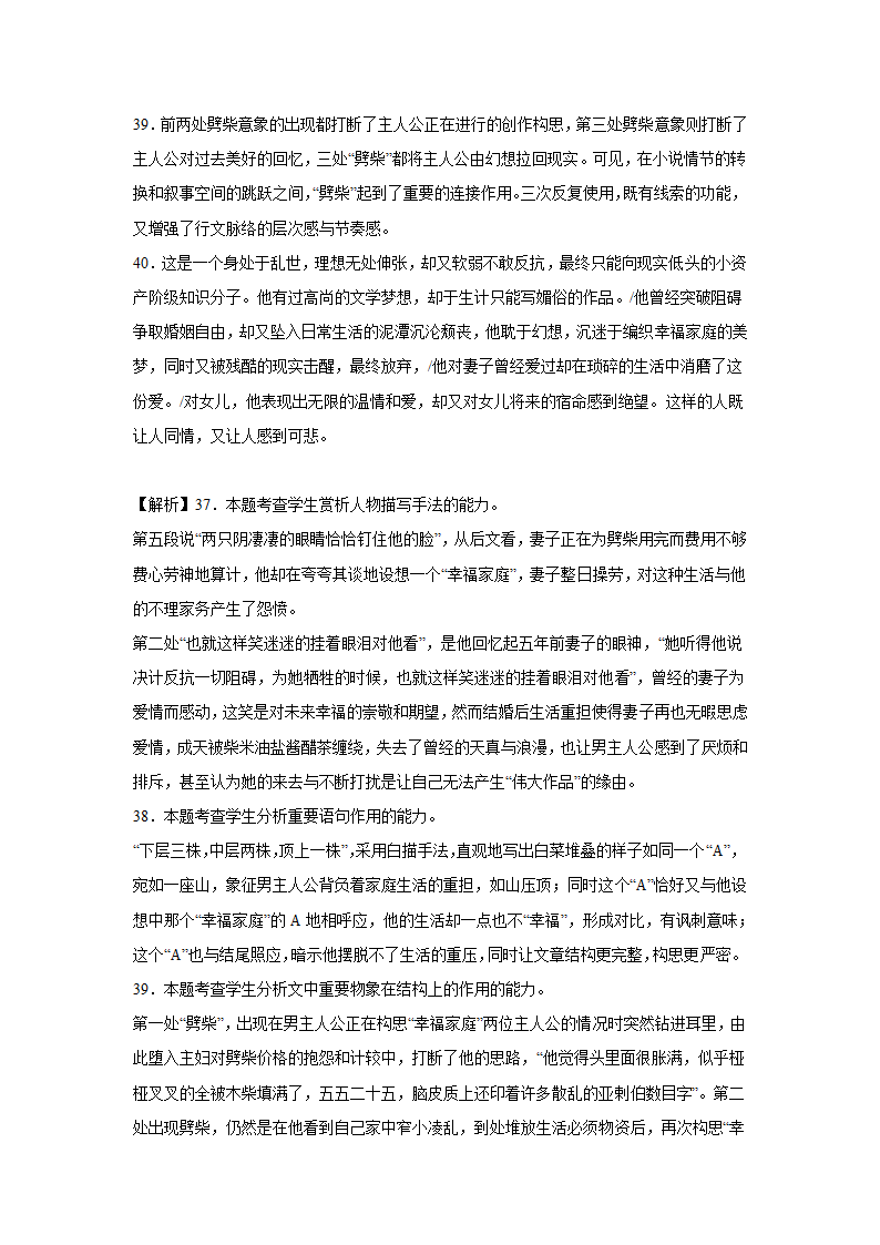 上海高考语文文学类阅读专项训练题（含答案).doc第69页