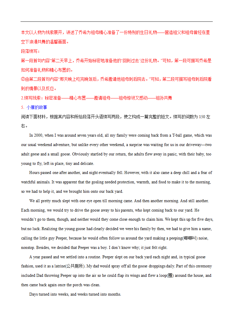 2022届高考英语二轮复习：读后续写（含答案）.doc第9页