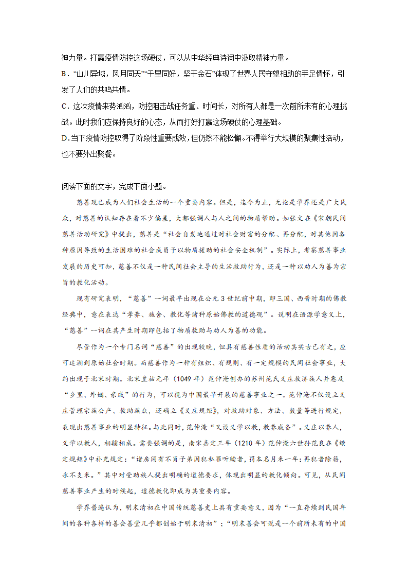 湖北高考语文论述类文本阅读训练题（含答案）.doc第17页