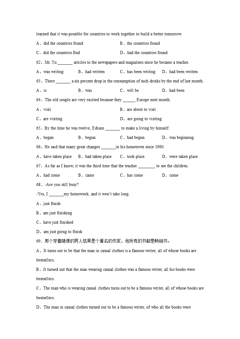 高考英语单项选择分类训练：时态练习（含解析）.doc第7页