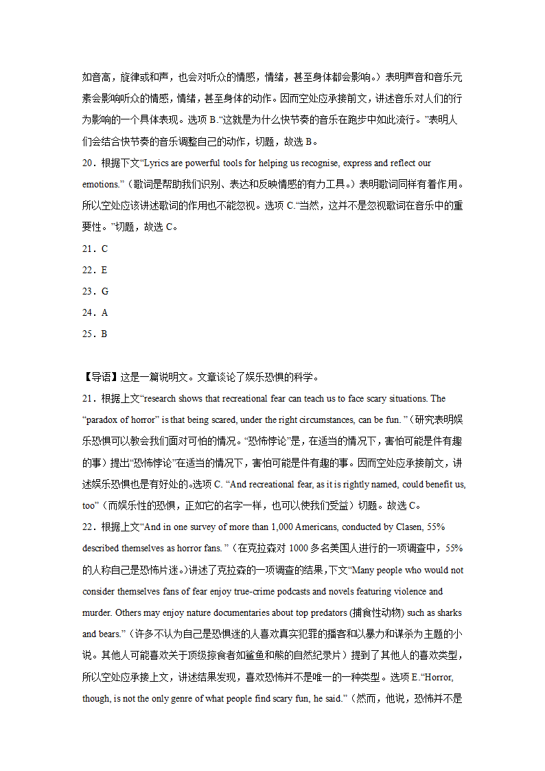 高考英语二轮复习七选五专项训练（含解析）.doc第22页