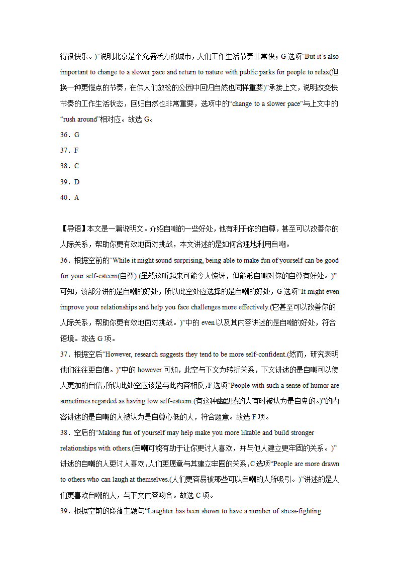 高考英语二轮复习七选五专项训练（含解析）.doc第26页