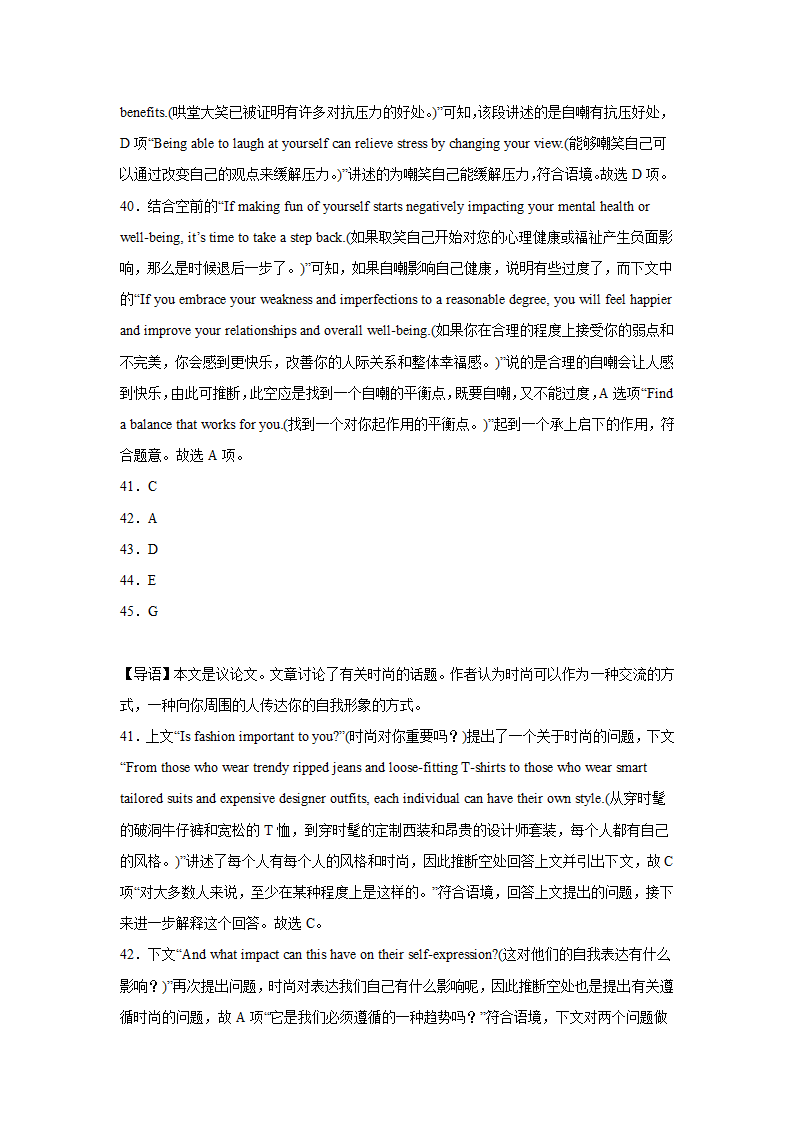 高考英语二轮复习七选五专项训练（含解析）.doc第27页