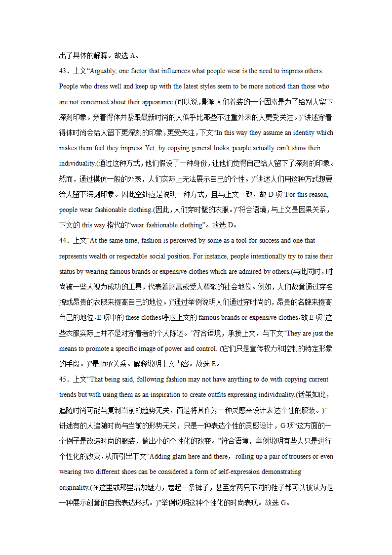 高考英语二轮复习七选五专项训练（含解析）.doc第28页