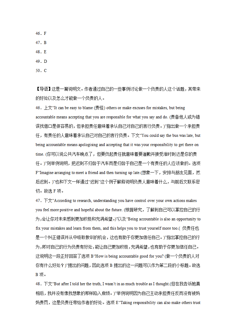 高考英语二轮复习七选五专项训练（含解析）.doc第29页