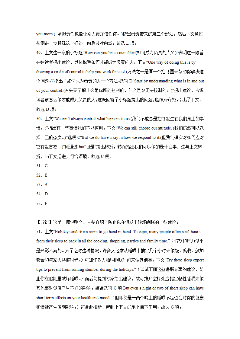 高考英语二轮复习七选五专项训练（含解析）.doc第30页