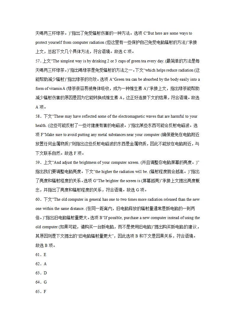 高考英语二轮复习七选五专项训练（含解析）.doc第32页