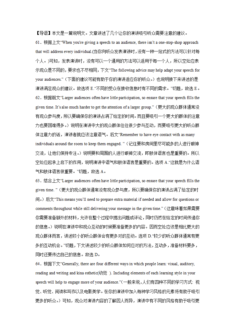 高考英语二轮复习七选五专项训练（含解析）.doc第33页