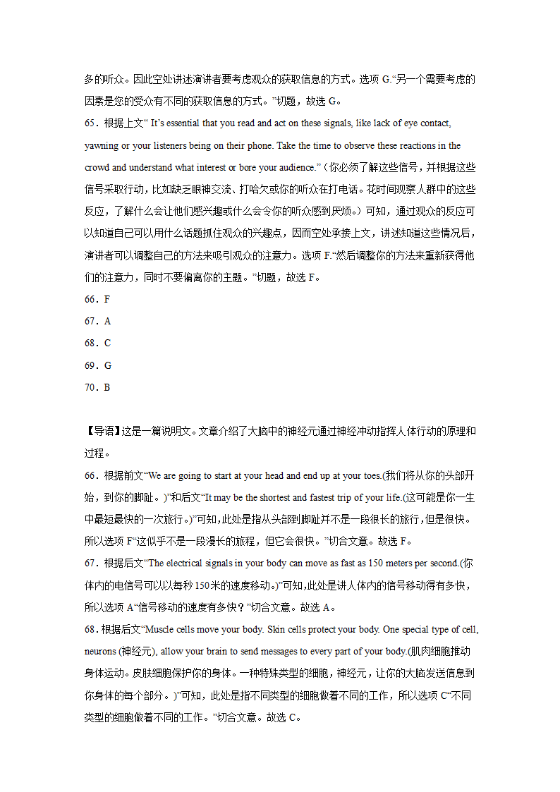 高考英语二轮复习七选五专项训练（含解析）.doc第34页