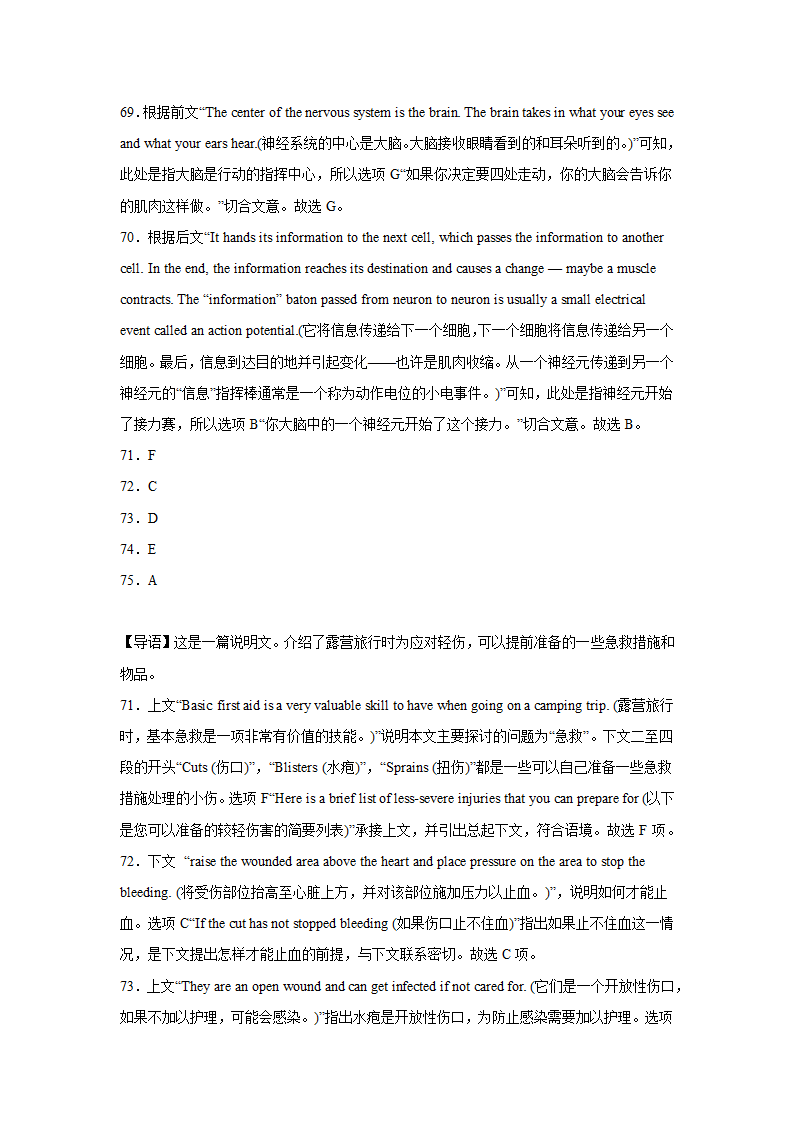 高考英语二轮复习七选五专项训练（含解析）.doc第35页